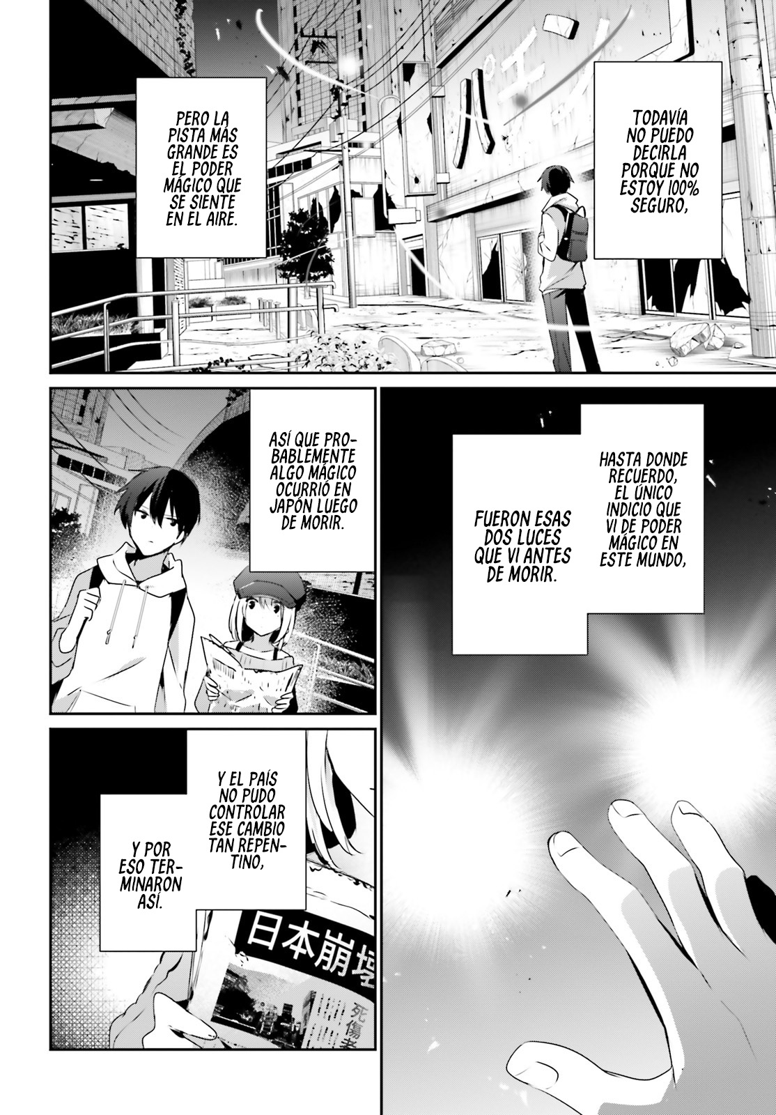Read Kage no Jitsuryokusha ni Naritakute ES Manga Online