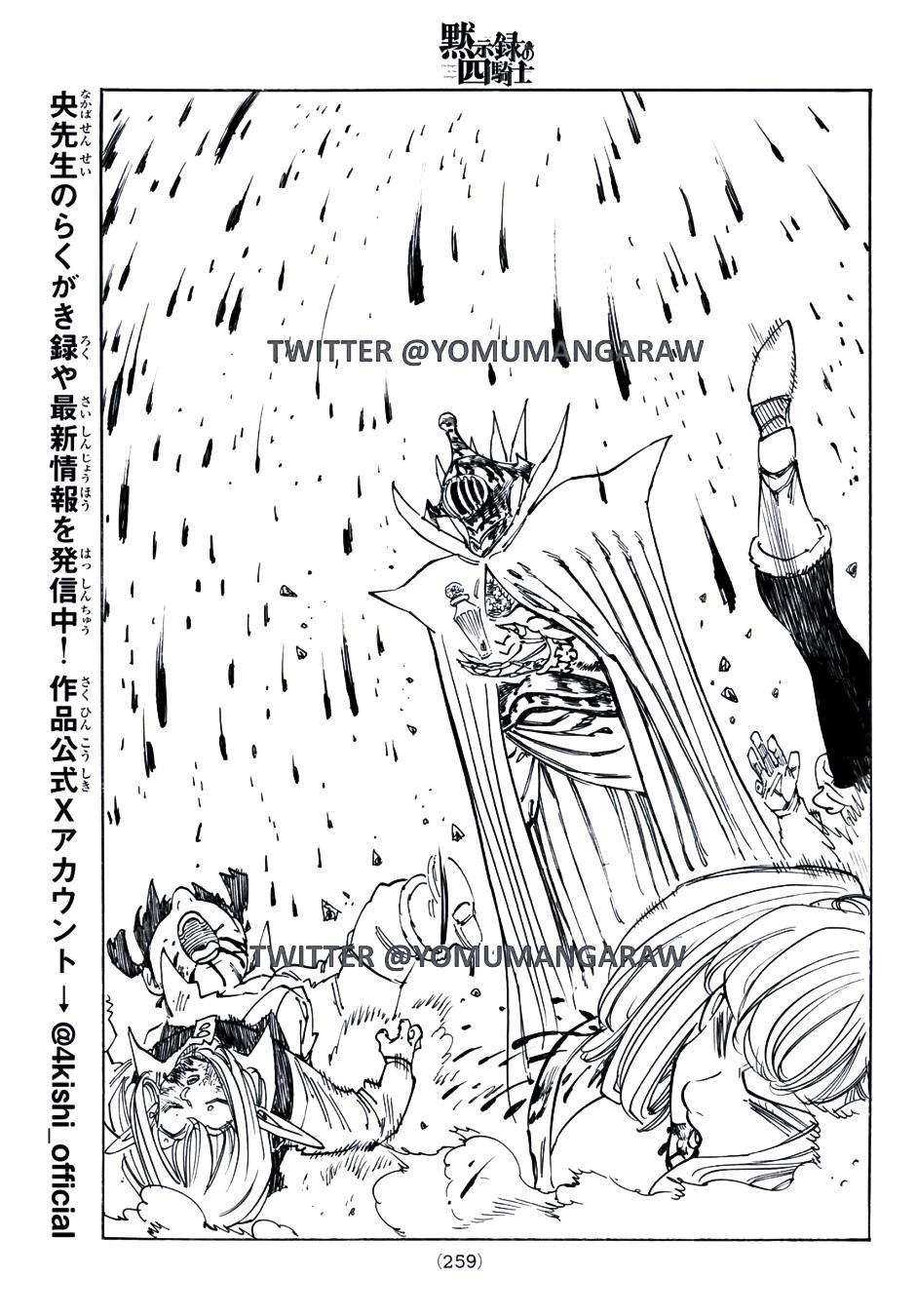 Read Los 4 caballeros del apocalipsis ES Manga Online