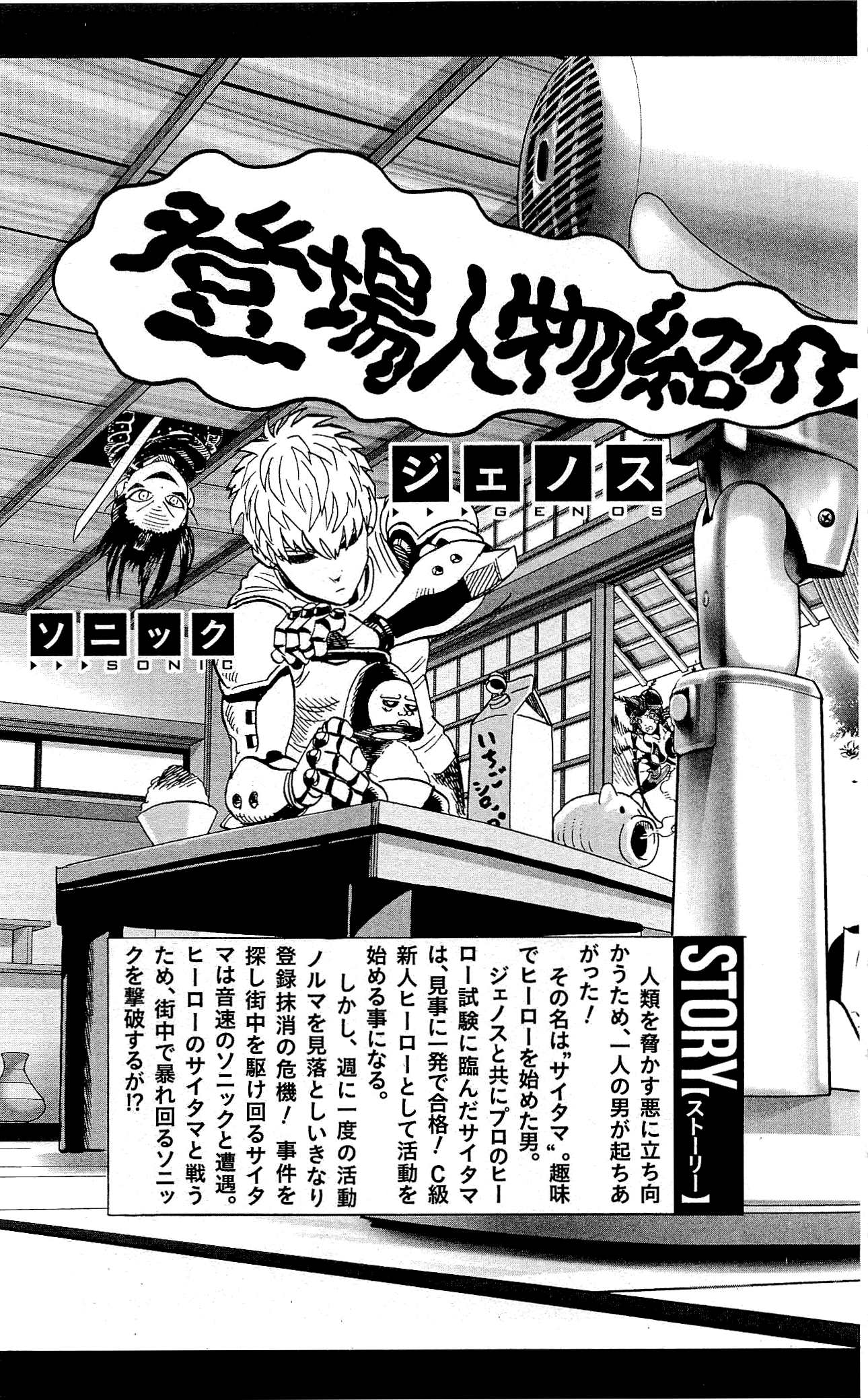Read One Punch Man ES Manga Online