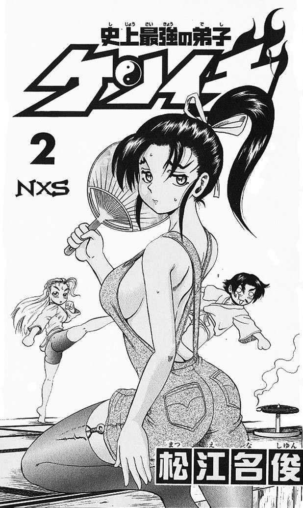 Read Shijo Saikyo no Deshi Kenichi ES Manga Online