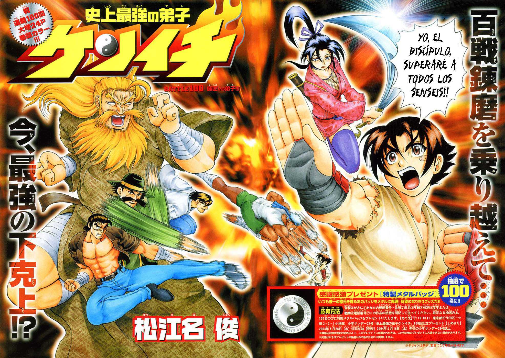 Read Shijo Saikyo no Deshi Kenichi ES Manga Online