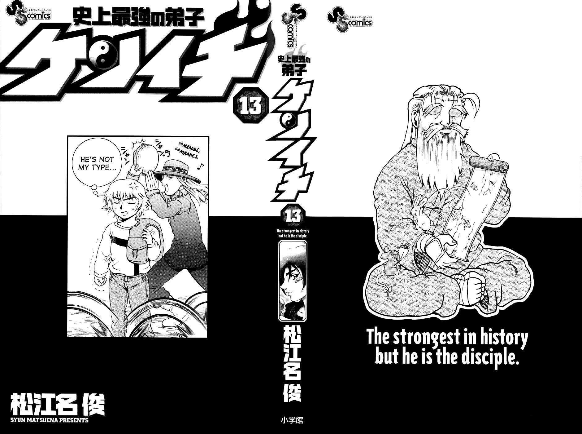 Read Shijo Saikyo no Deshi Kenichi ES Manga Online