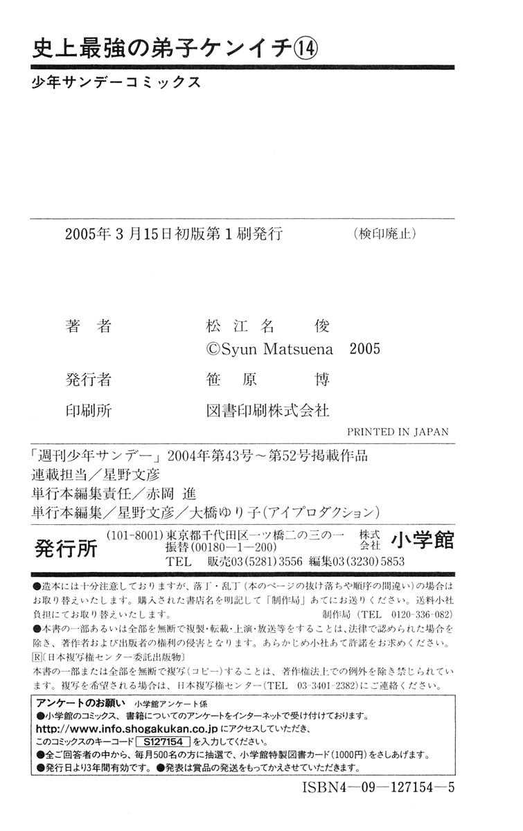 Read Shijo Saikyo no Deshi Kenichi ES Manga Online