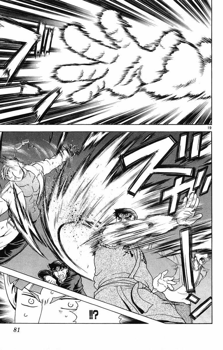 Read Shijo Saikyo no Deshi Kenichi ES Manga Online