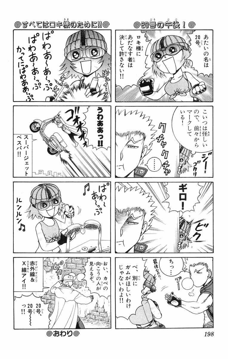 Read Shijo Saikyo no Deshi Kenichi ES Manga Online