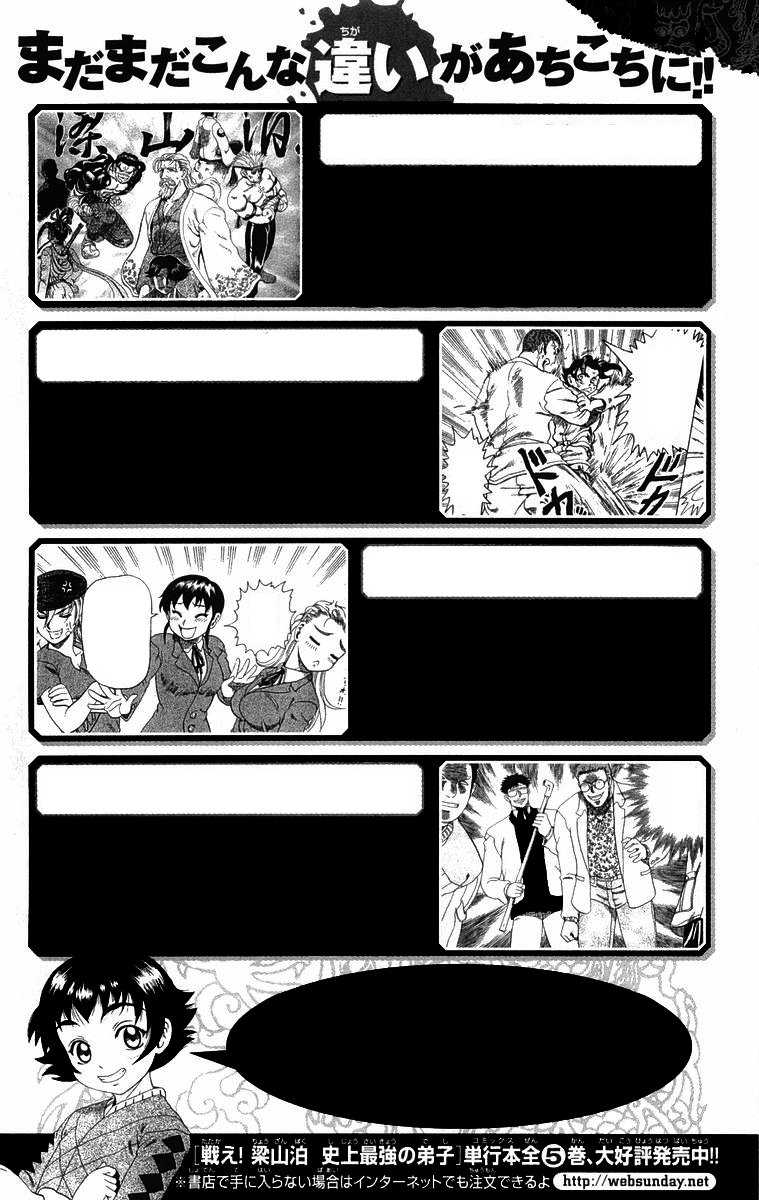 Read Shijo Saikyo no Deshi Kenichi ES Manga Online