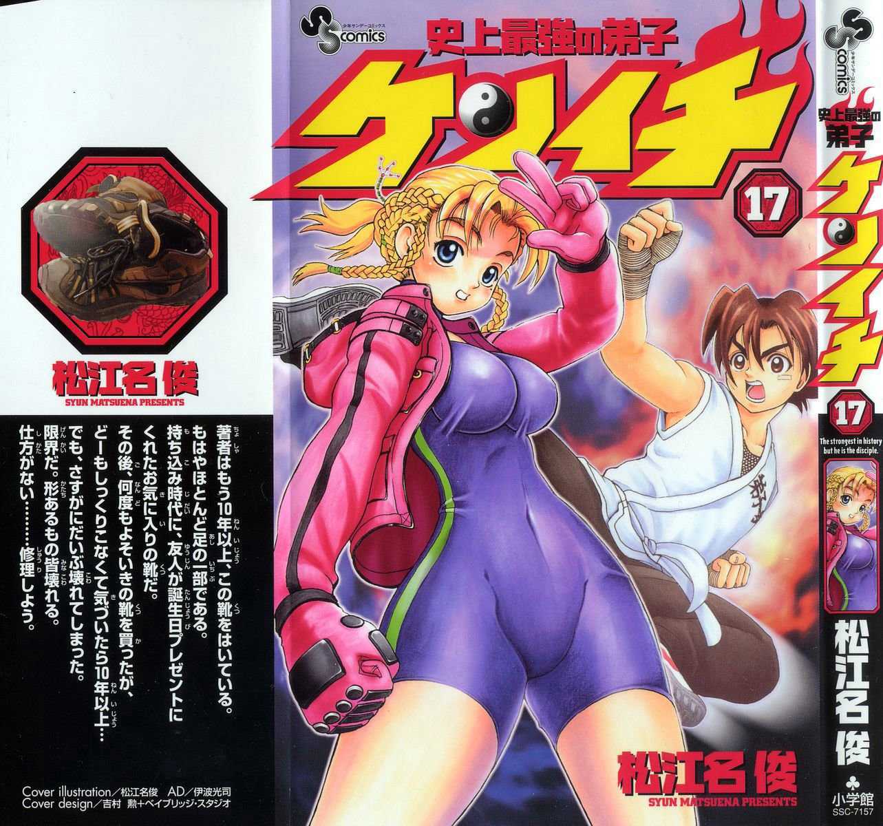 Read Shijo Saikyo no Deshi Kenichi ES Manga Online
