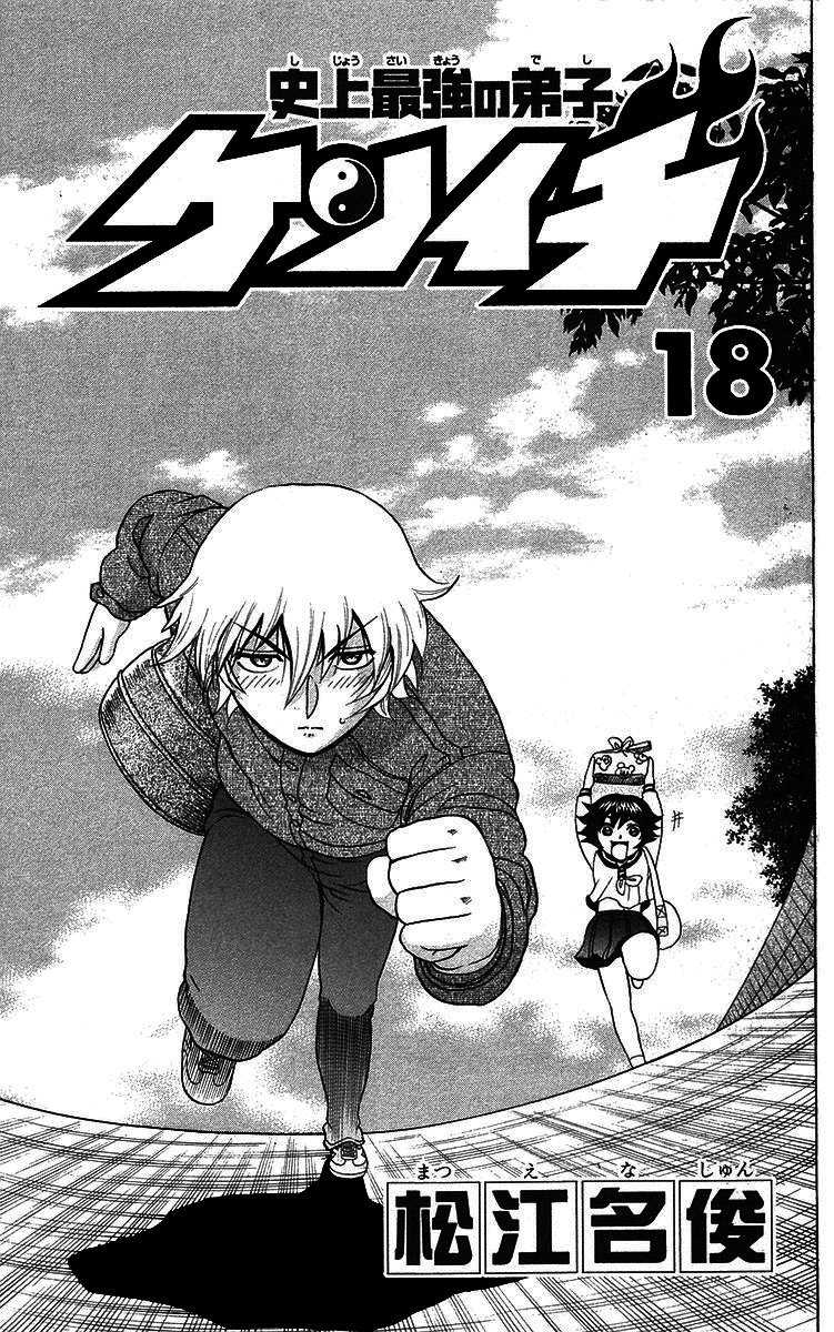 Read Shijo Saikyo no Deshi Kenichi ES Manga Online