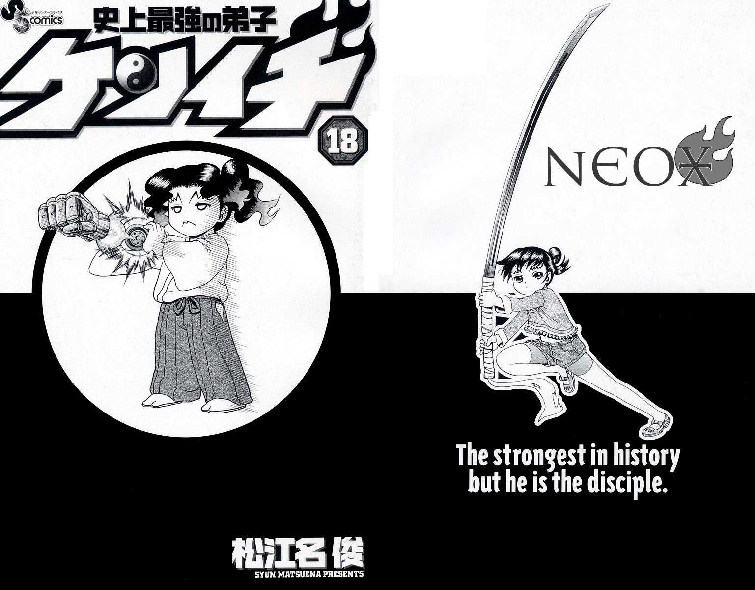 Read Shijo Saikyo no Deshi Kenichi ES Manga Online