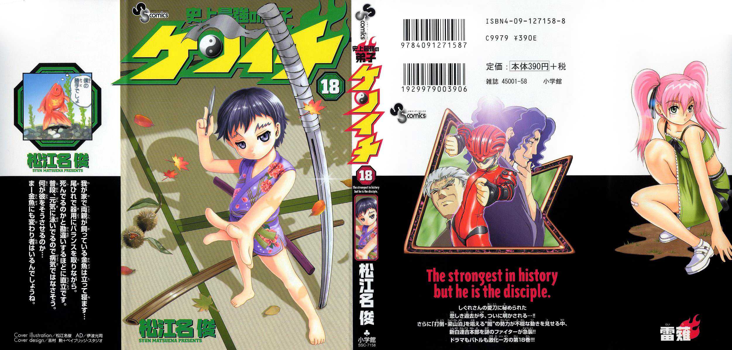 Read Shijo Saikyo no Deshi Kenichi ES Manga Online