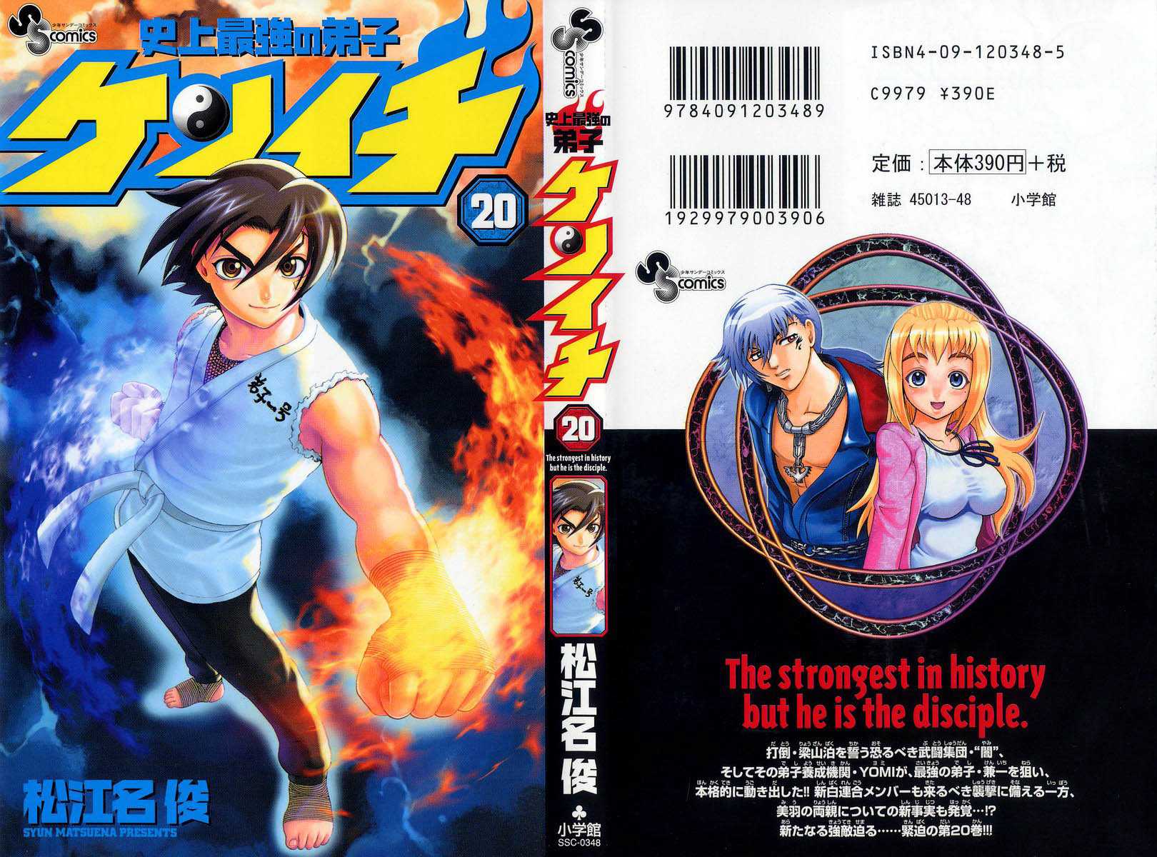 Read Shijo Saikyo no Deshi Kenichi ES Manga Online