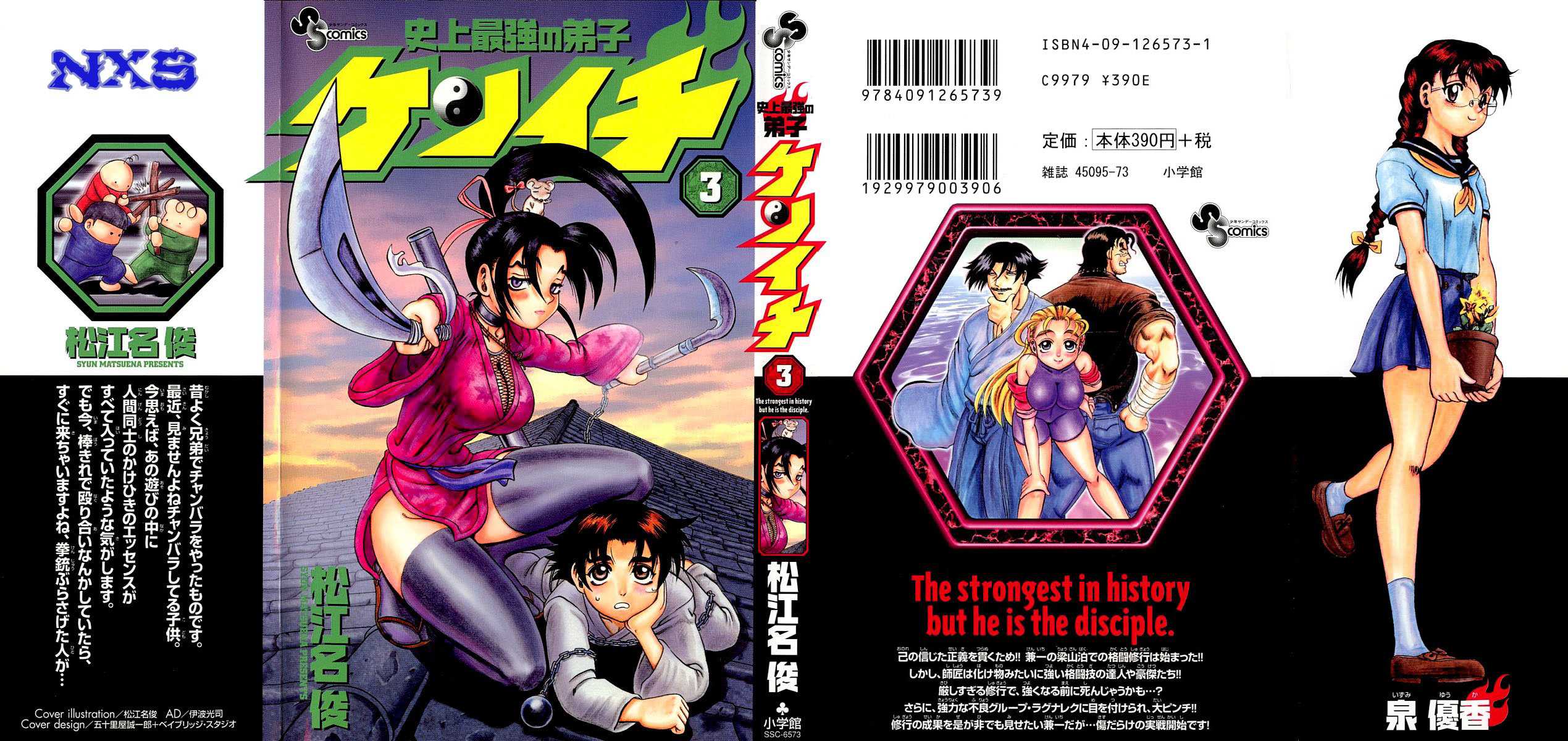 Read Shijo Saikyo no Deshi Kenichi ES Manga Online