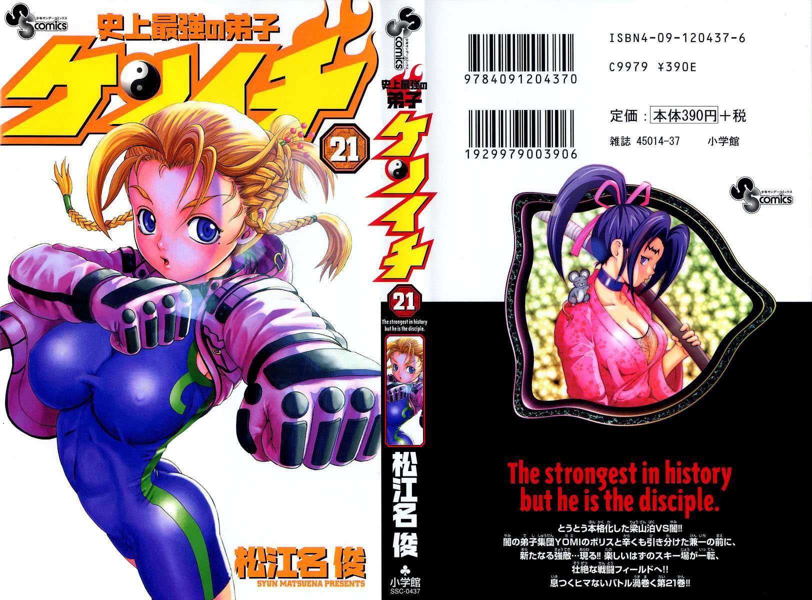 Read Shijo Saikyo no Deshi Kenichi ES Manga Online