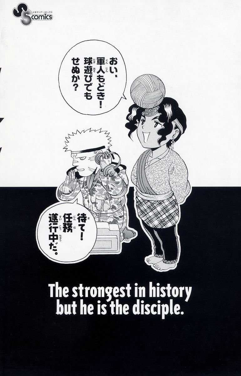 Read Shijo Saikyo no Deshi Kenichi ES Manga Online