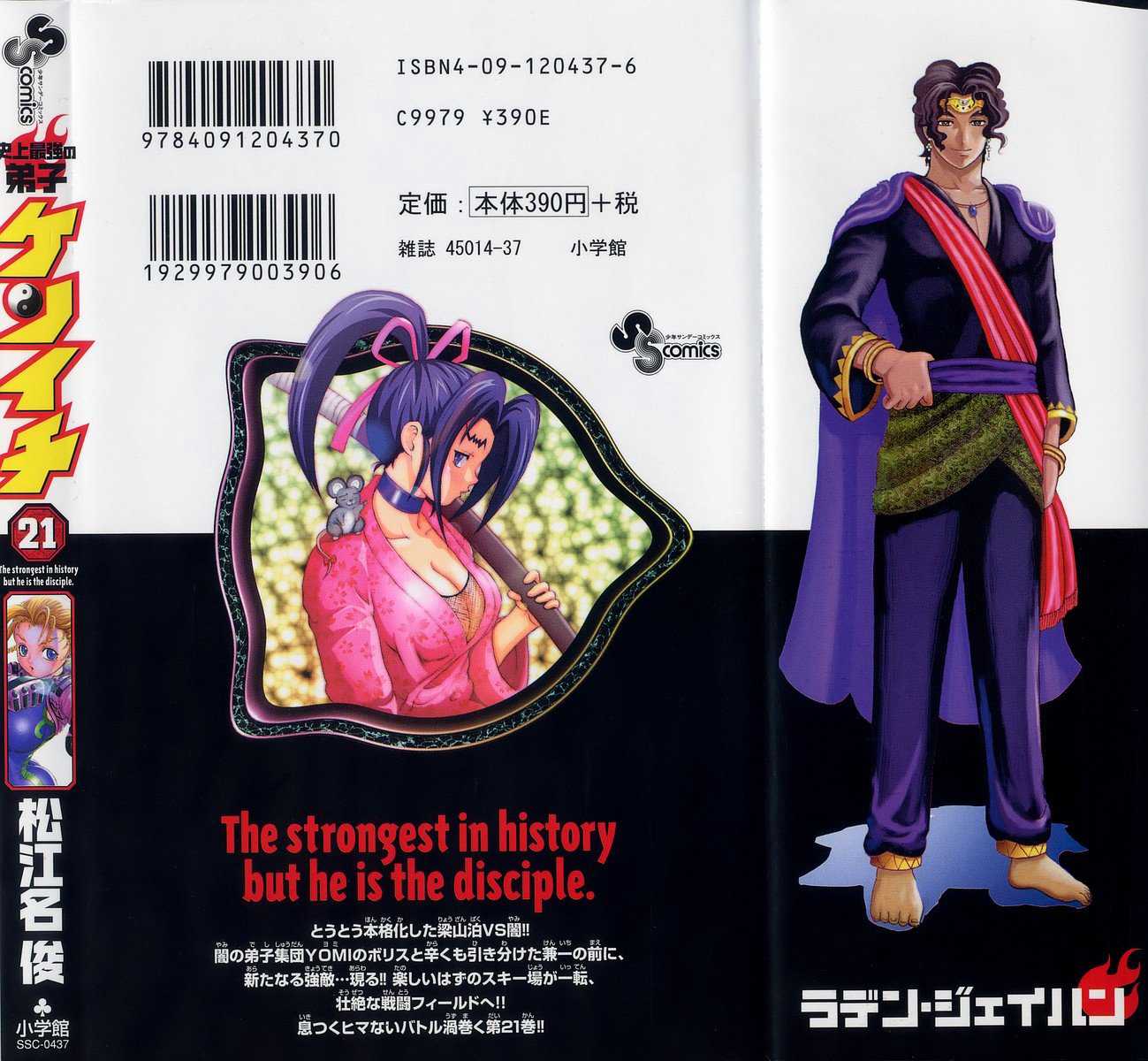 Read Shijo Saikyo no Deshi Kenichi ES Manga Online