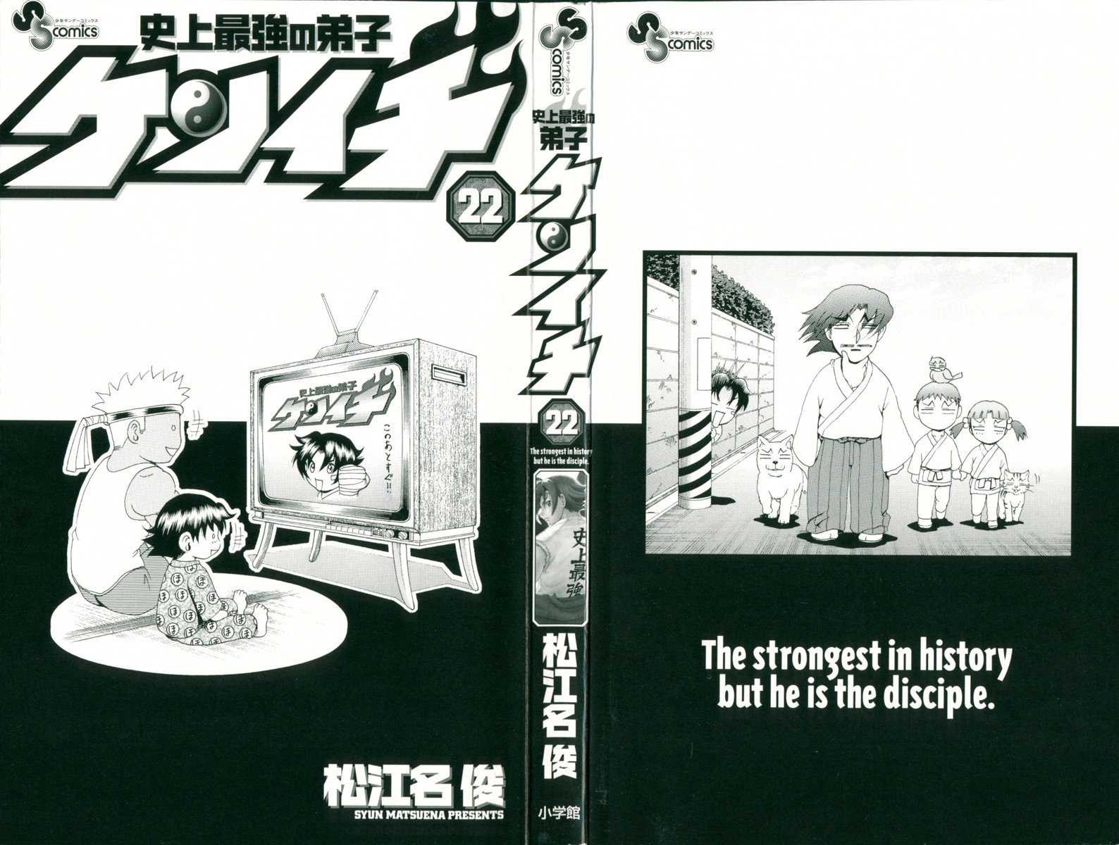 Read Shijo Saikyo no Deshi Kenichi ES Manga Online