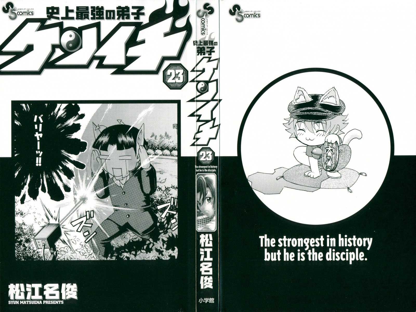 Read Shijo Saikyo no Deshi Kenichi ES Manga Online
