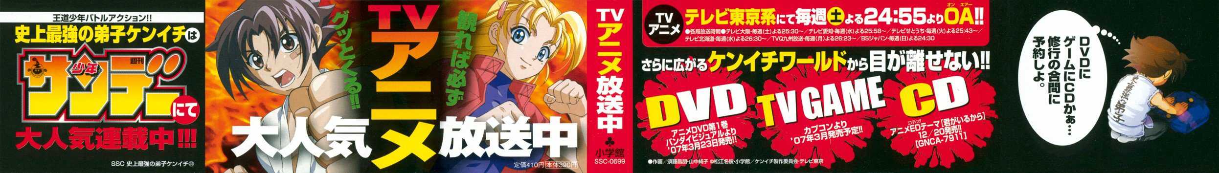 Read Shijo Saikyo no Deshi Kenichi ES Manga Online