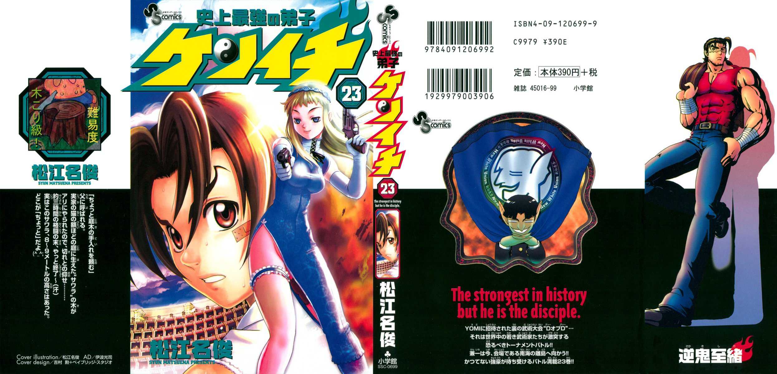 Read Shijo Saikyo no Deshi Kenichi ES Manga Online