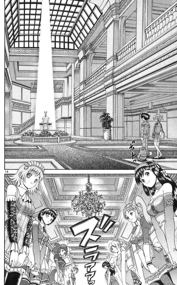Read Shijo Saikyo no Deshi Kenichi ES Manga Online