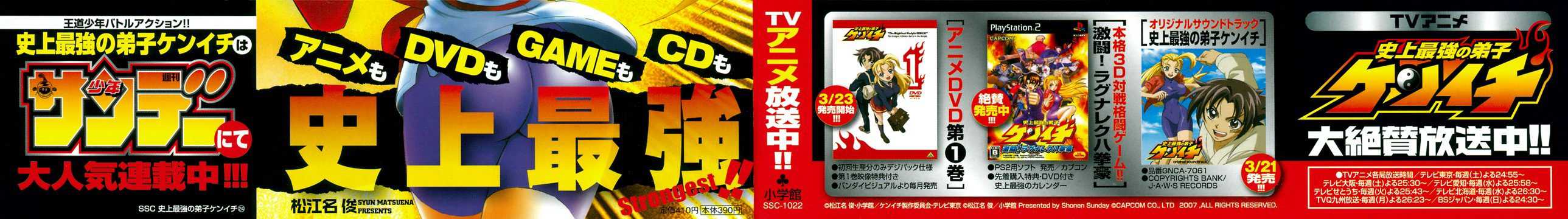 Read Shijo Saikyo no Deshi Kenichi ES Manga Online