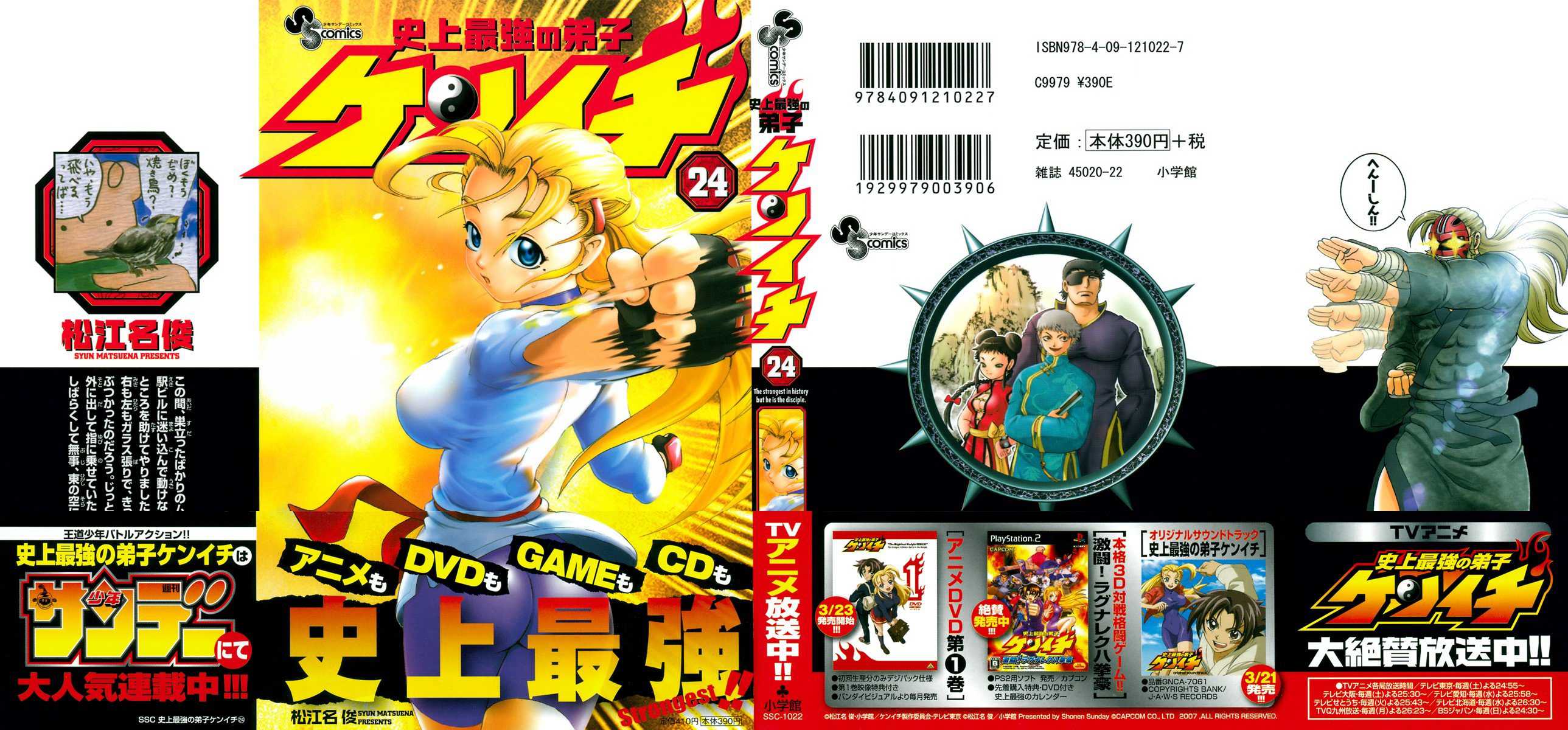 Read Shijo Saikyo no Deshi Kenichi ES Manga Online