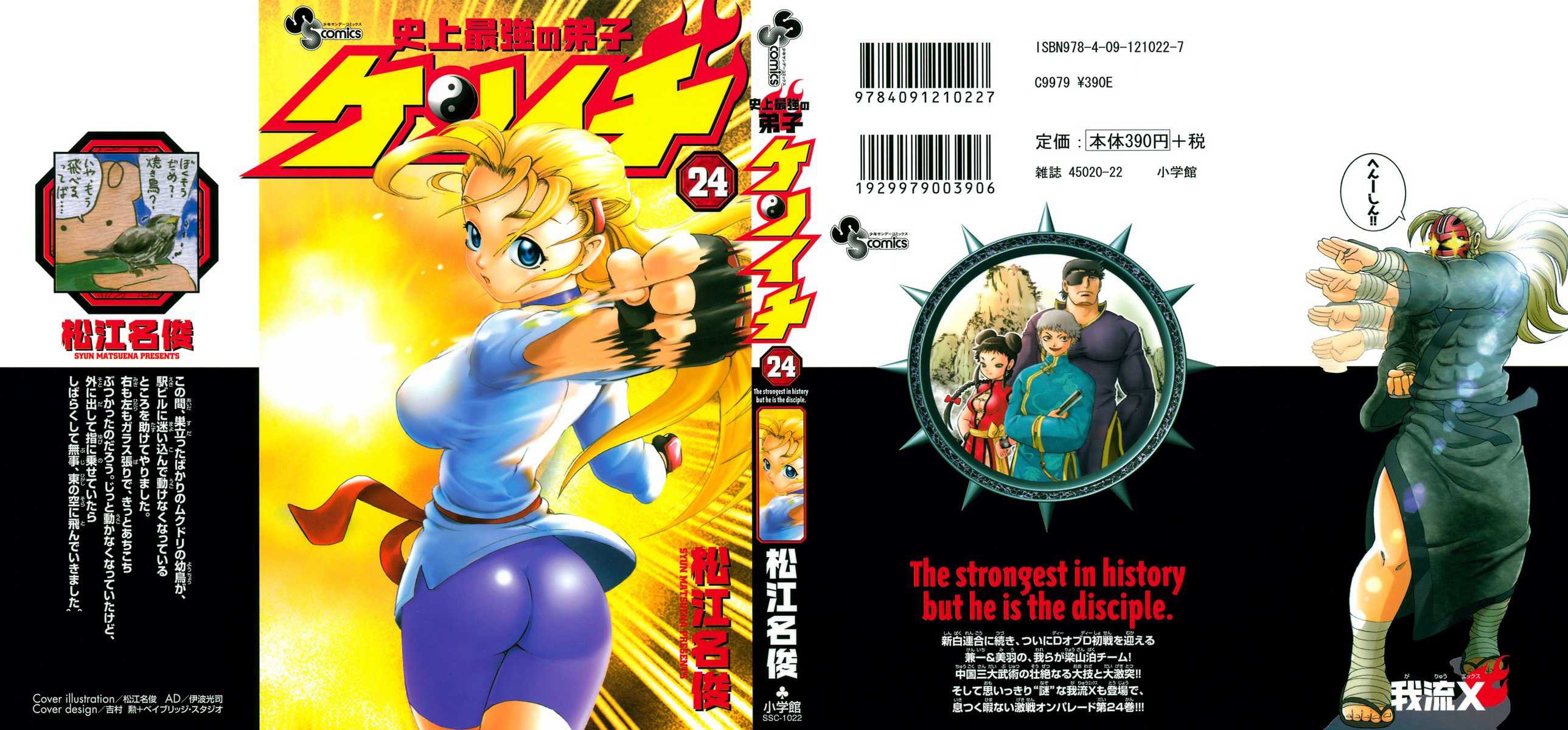 Read Shijo Saikyo no Deshi Kenichi ES Manga Online