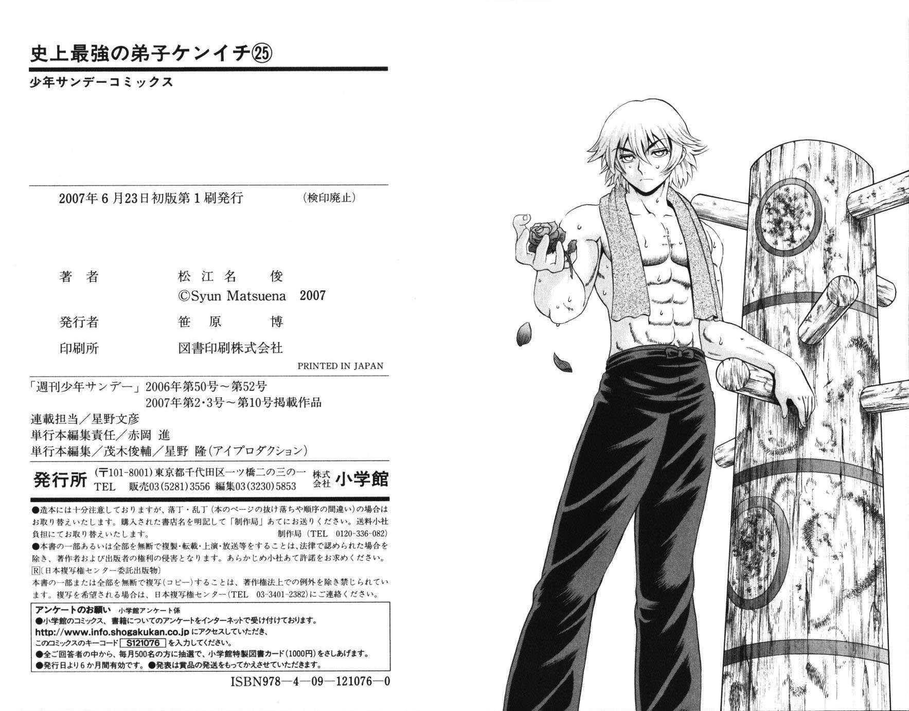 Read Shijo Saikyo no Deshi Kenichi ES Manga Online