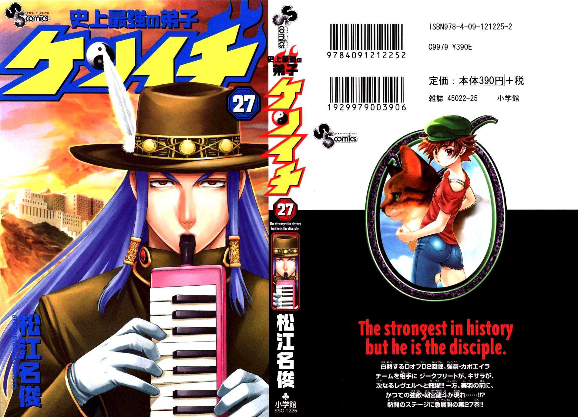 Read Shijo Saikyo no Deshi Kenichi ES Manga Online