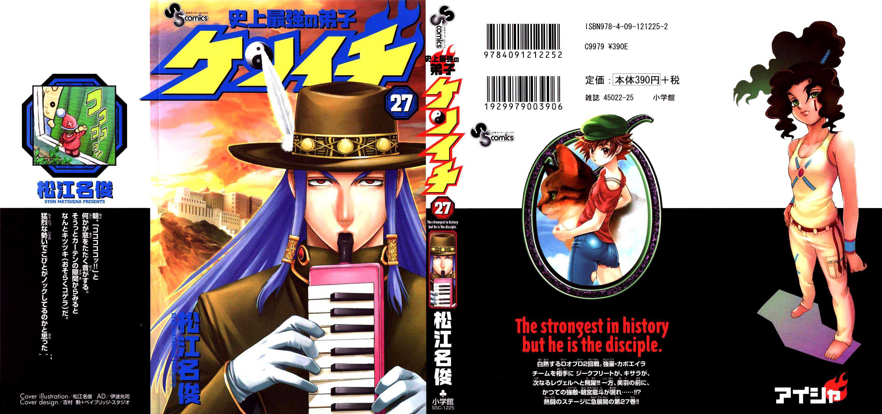 Read Shijo Saikyo no Deshi Kenichi ES Manga Online