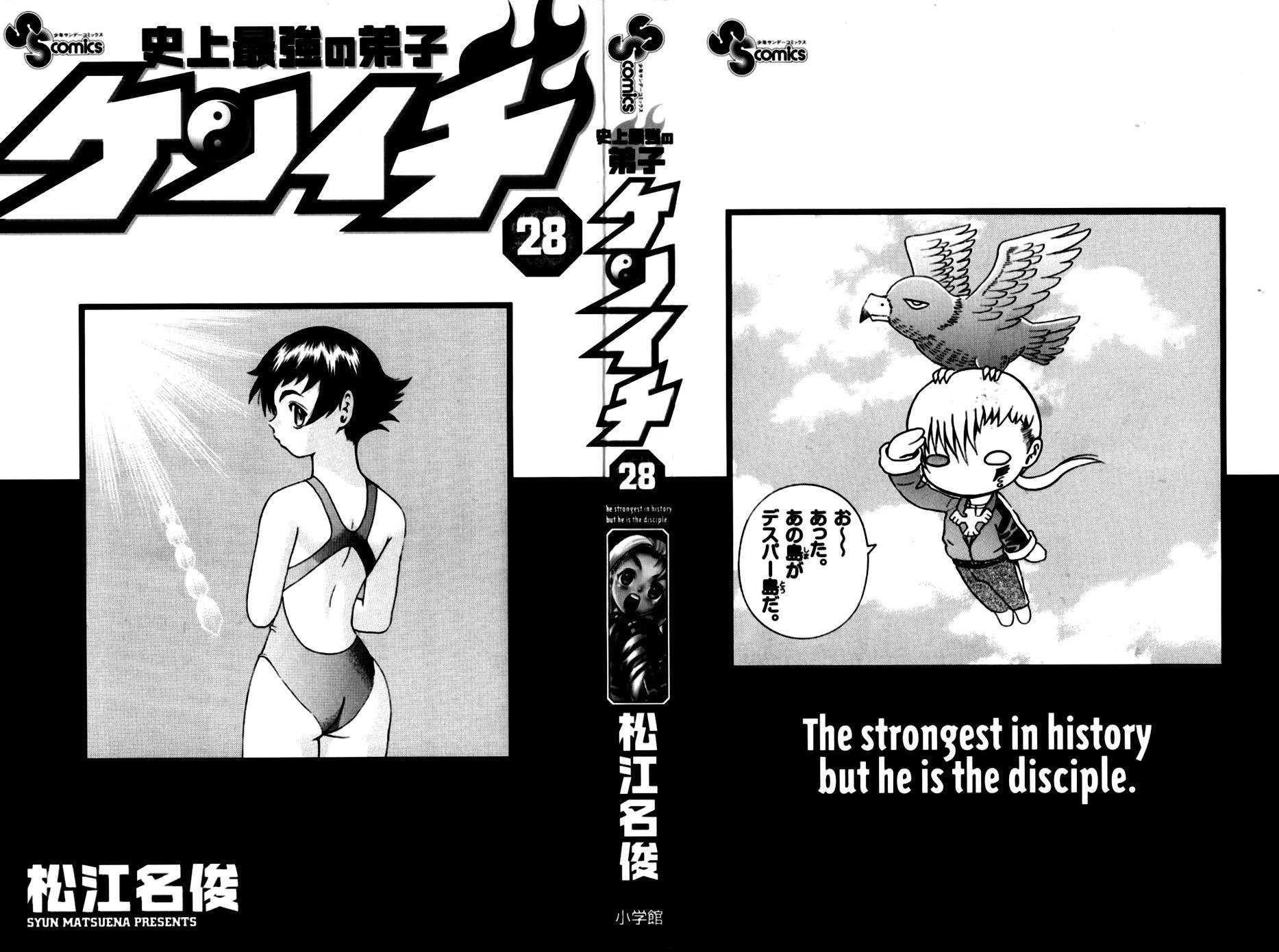 Read Shijo Saikyo no Deshi Kenichi ES Manga Online