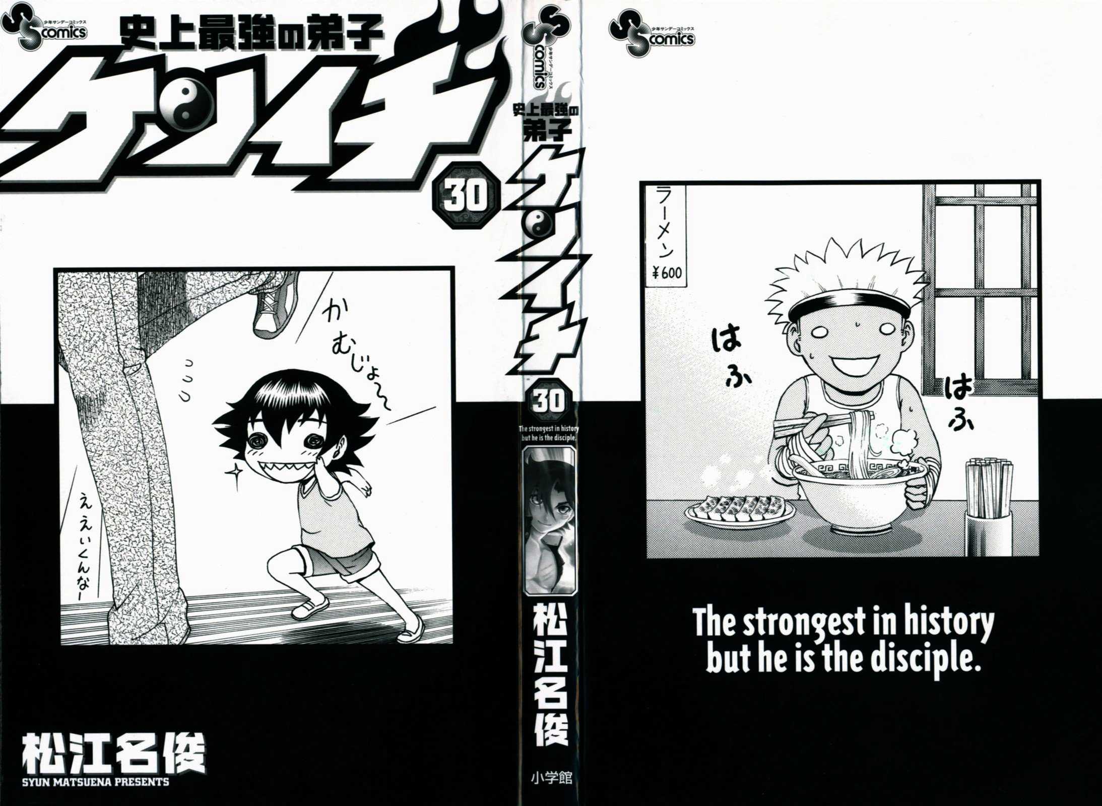 Read Shijo Saikyo no Deshi Kenichi ES Manga Online