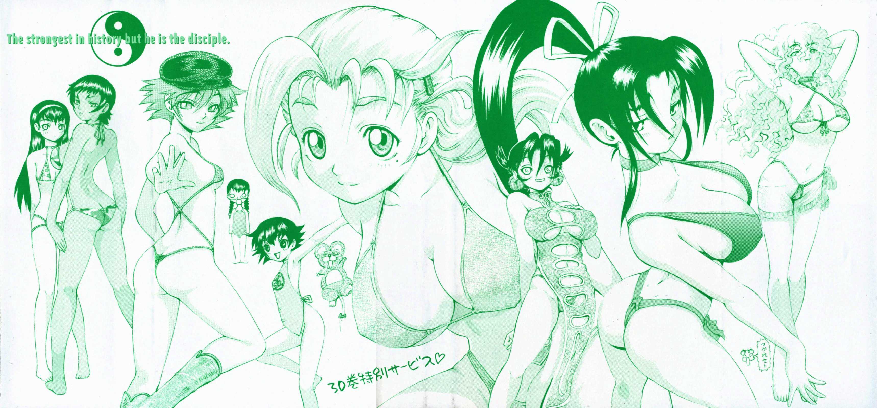 Read Shijo Saikyo no Deshi Kenichi ES Manga Online