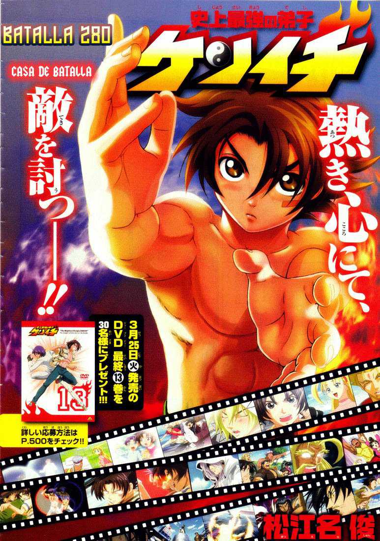 Read Shijo Saikyo no Deshi Kenichi ES Manga Online