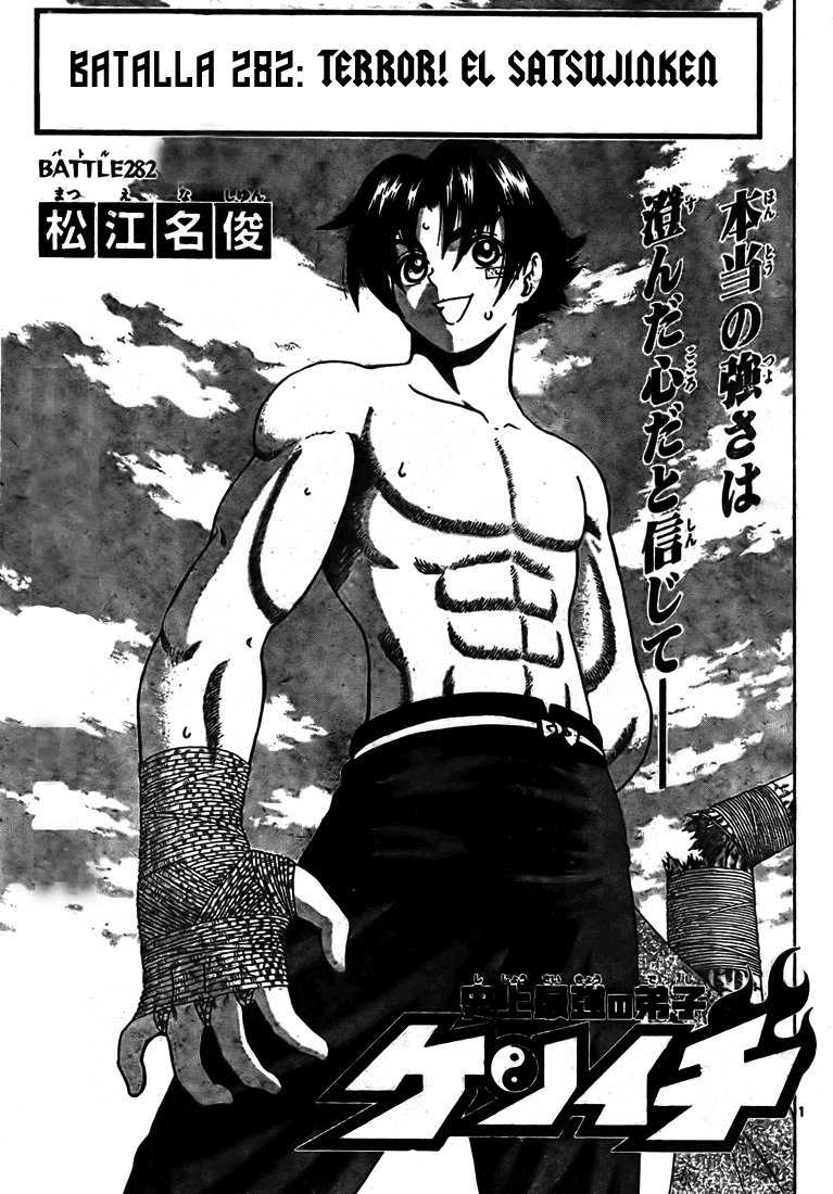 Read Shijo Saikyo no Deshi Kenichi ES Manga Online
