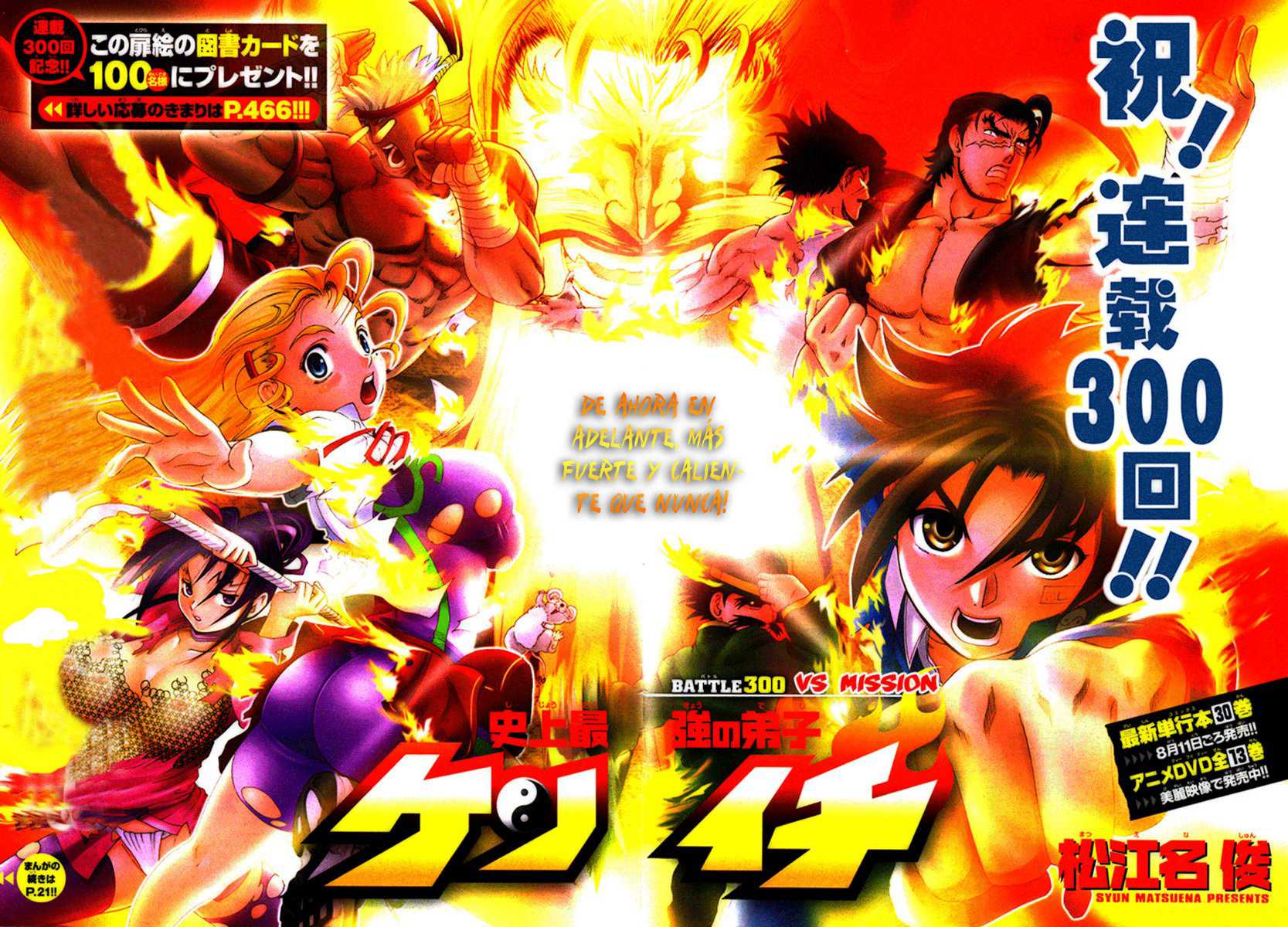 Read Shijo Saikyo no Deshi Kenichi ES Manga Online
