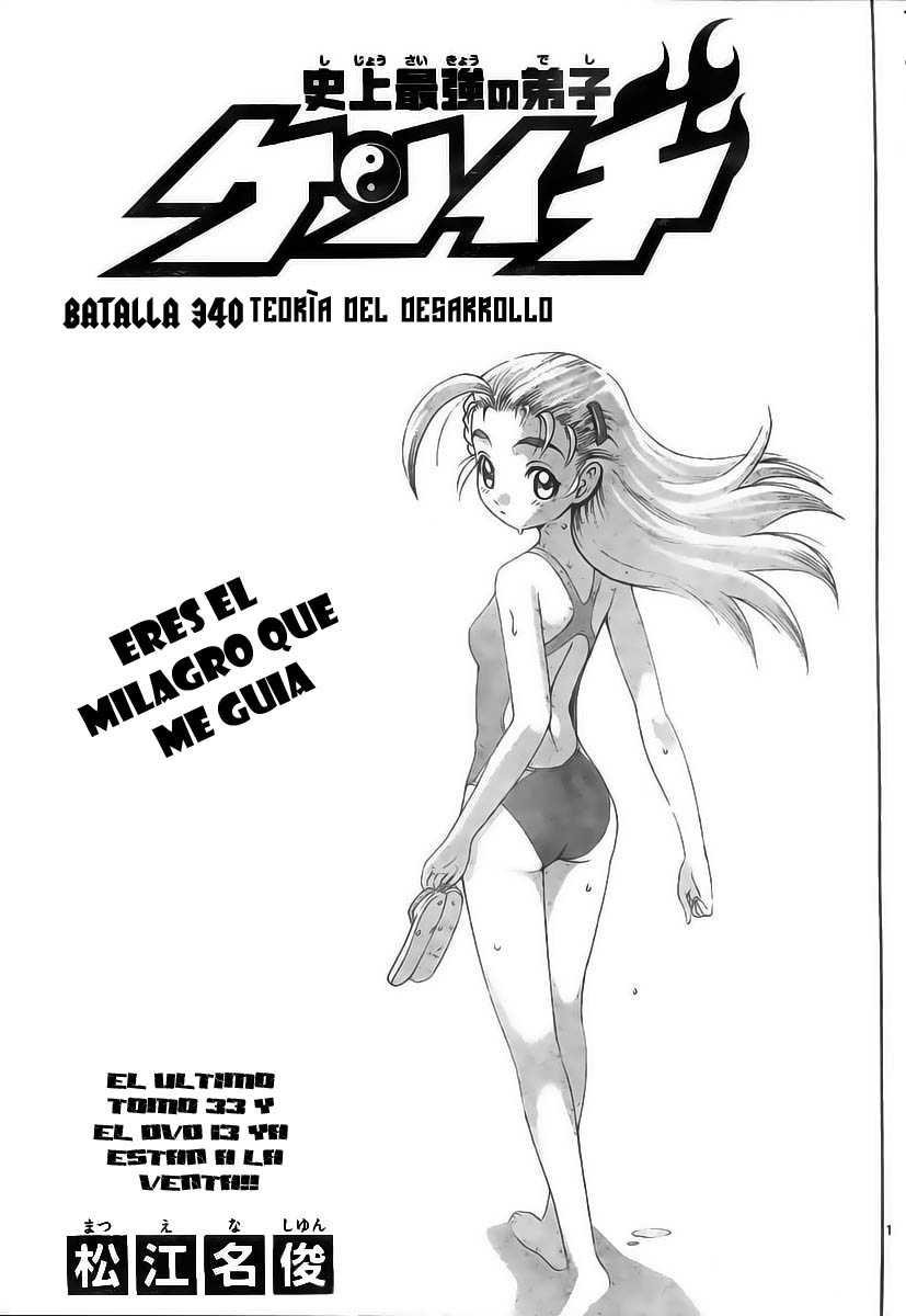 Read Shijo Saikyo no Deshi Kenichi ES Manga Online