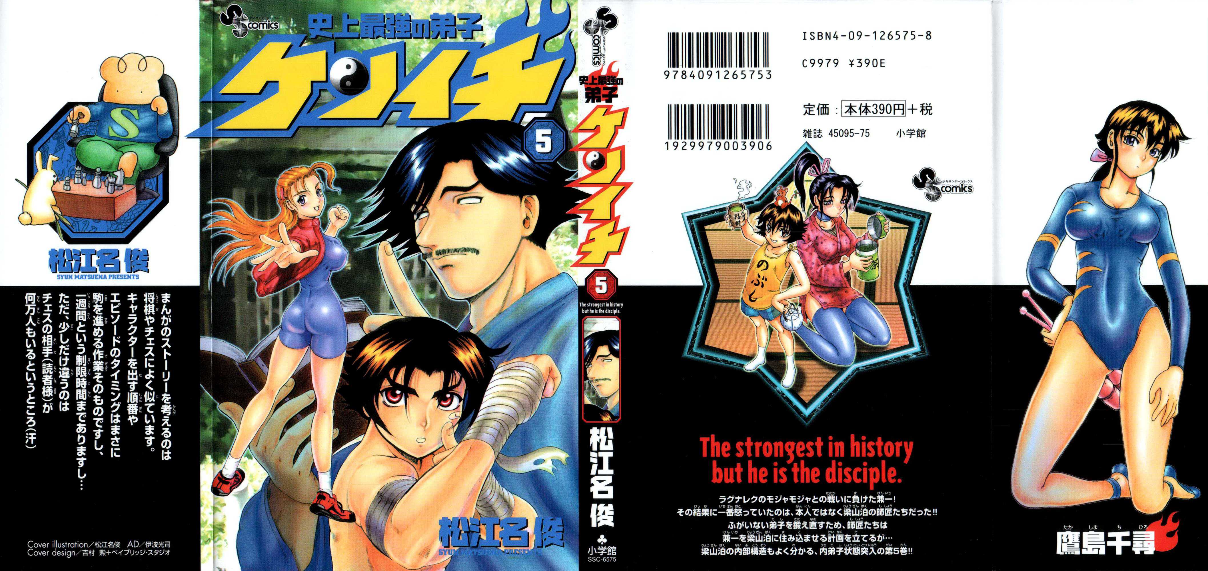 Read Shijo Saikyo no Deshi Kenichi ES Manga Online