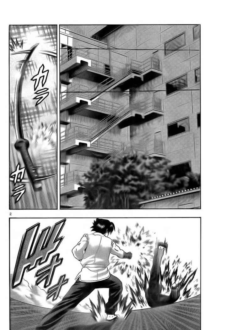 Read Shijo Saikyo no Deshi Kenichi ES Manga Online