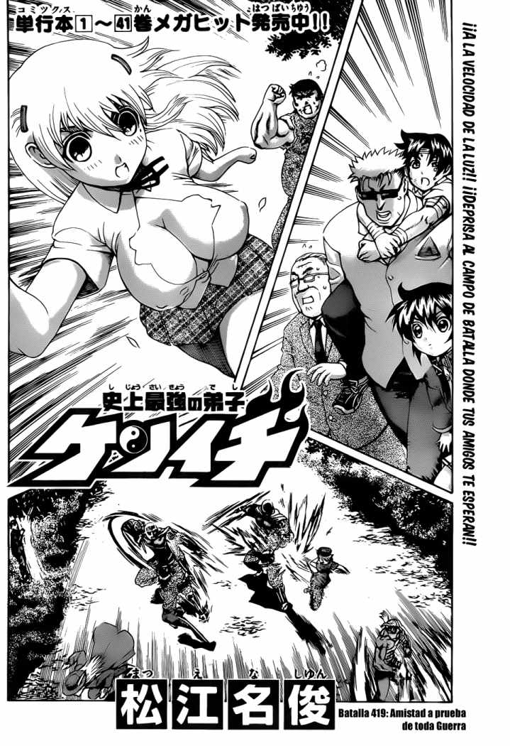 Read Shijo Saikyo no Deshi Kenichi ES Manga Online