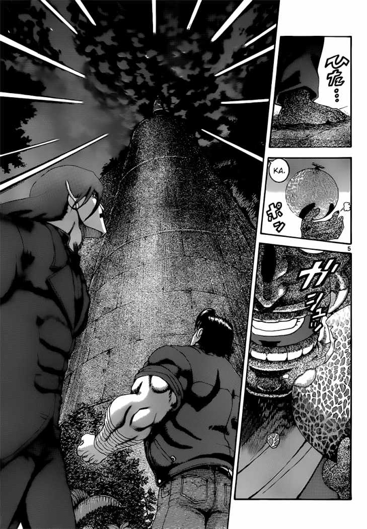 Read Shijo Saikyo no Deshi Kenichi ES Manga Online