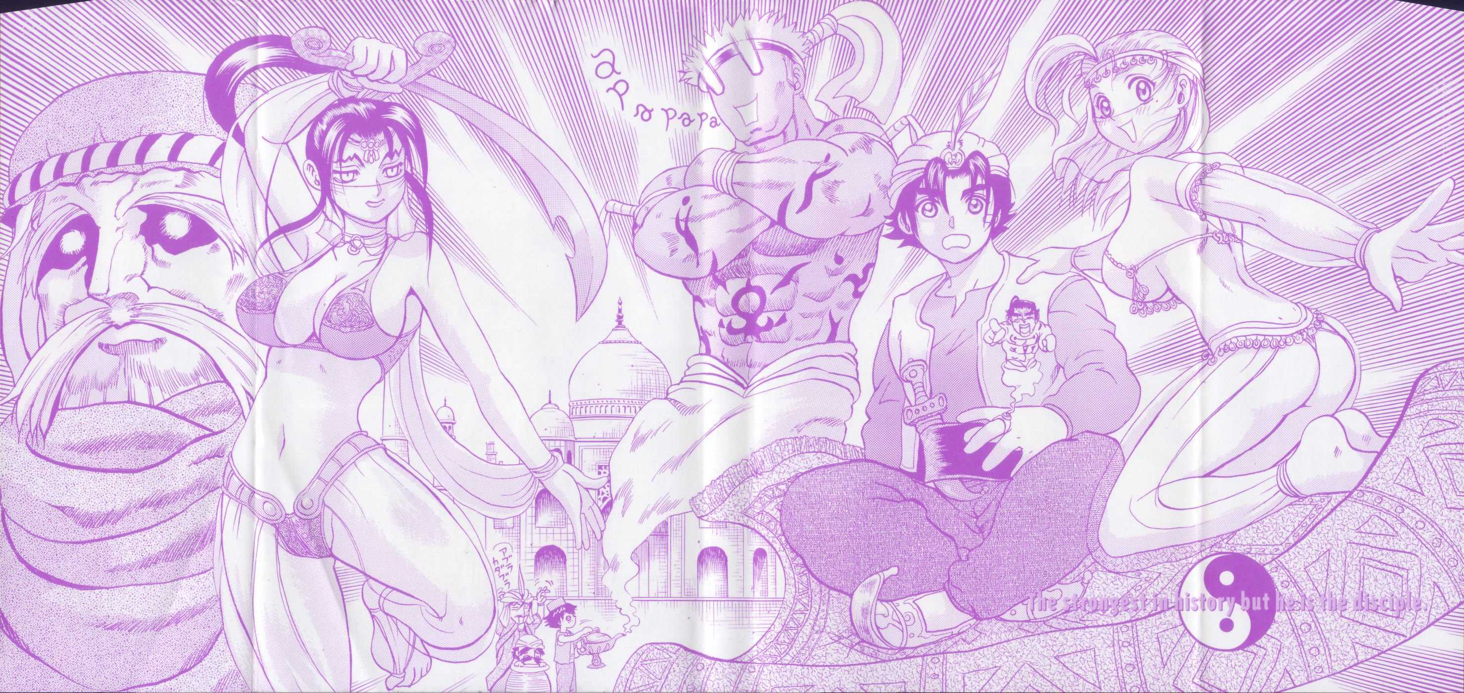 Read Shijo Saikyo no Deshi Kenichi ES Manga Online