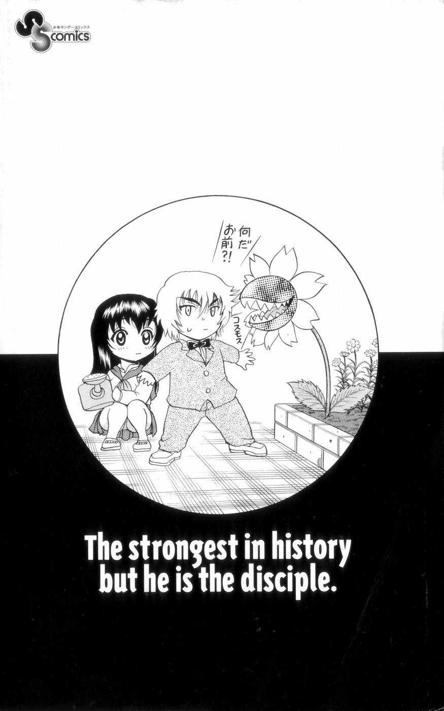 Read Shijo Saikyo no Deshi Kenichi ES Manga Online