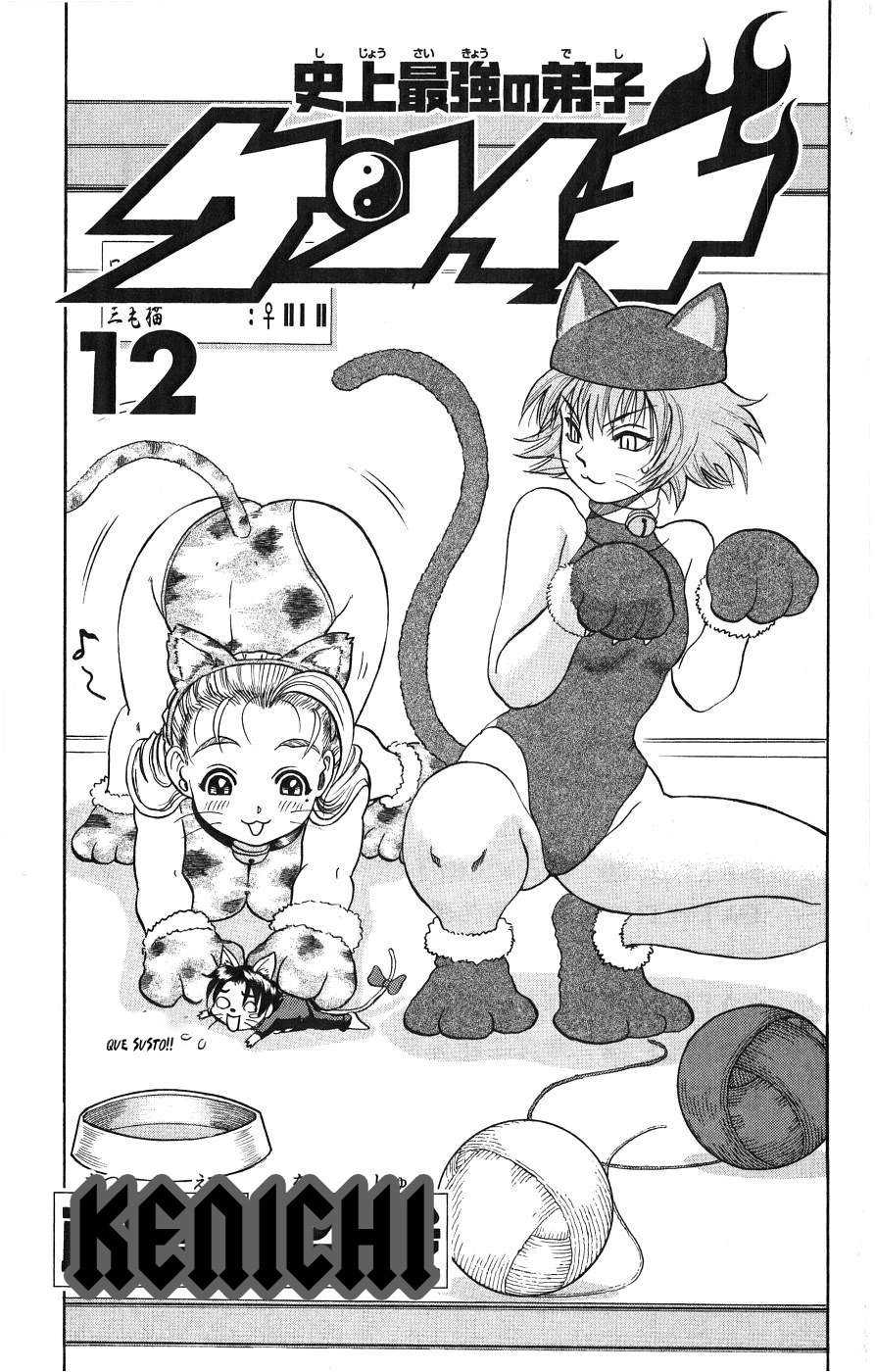 Read Shijo Saikyo no Deshi Kenichi ES Manga Online