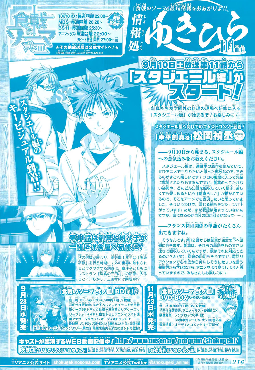 Read Shokugeki no Soma ES Manga Online