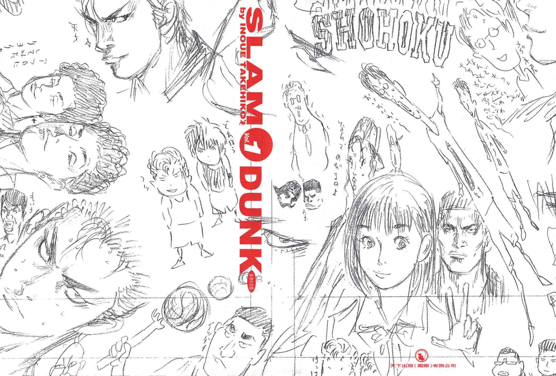 Read Slam Dunk ES Manga Online