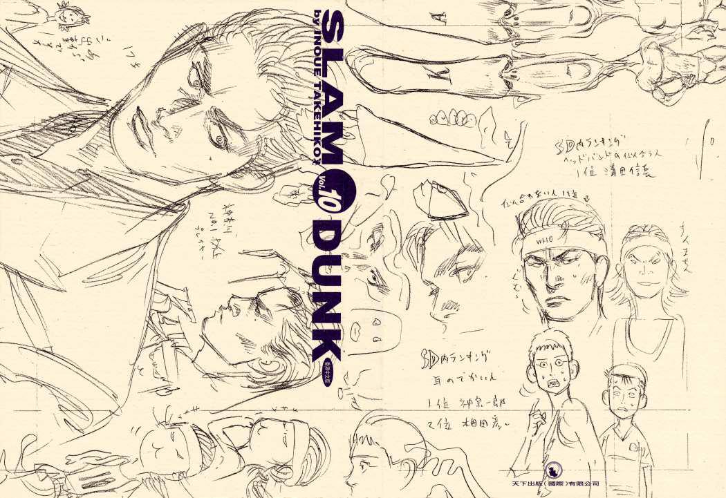 Read Slam Dunk ES Manga Online