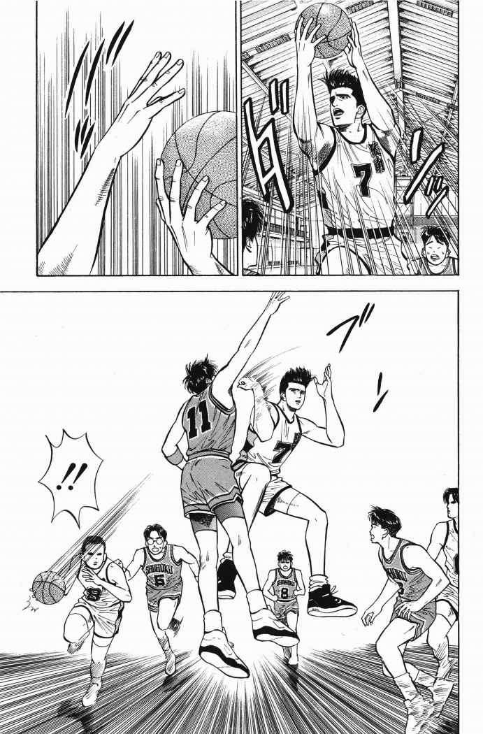 Read Slam Dunk ES Manga Online