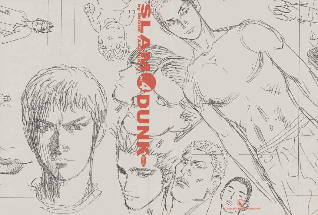 Read Slam Dunk ES Manga Online