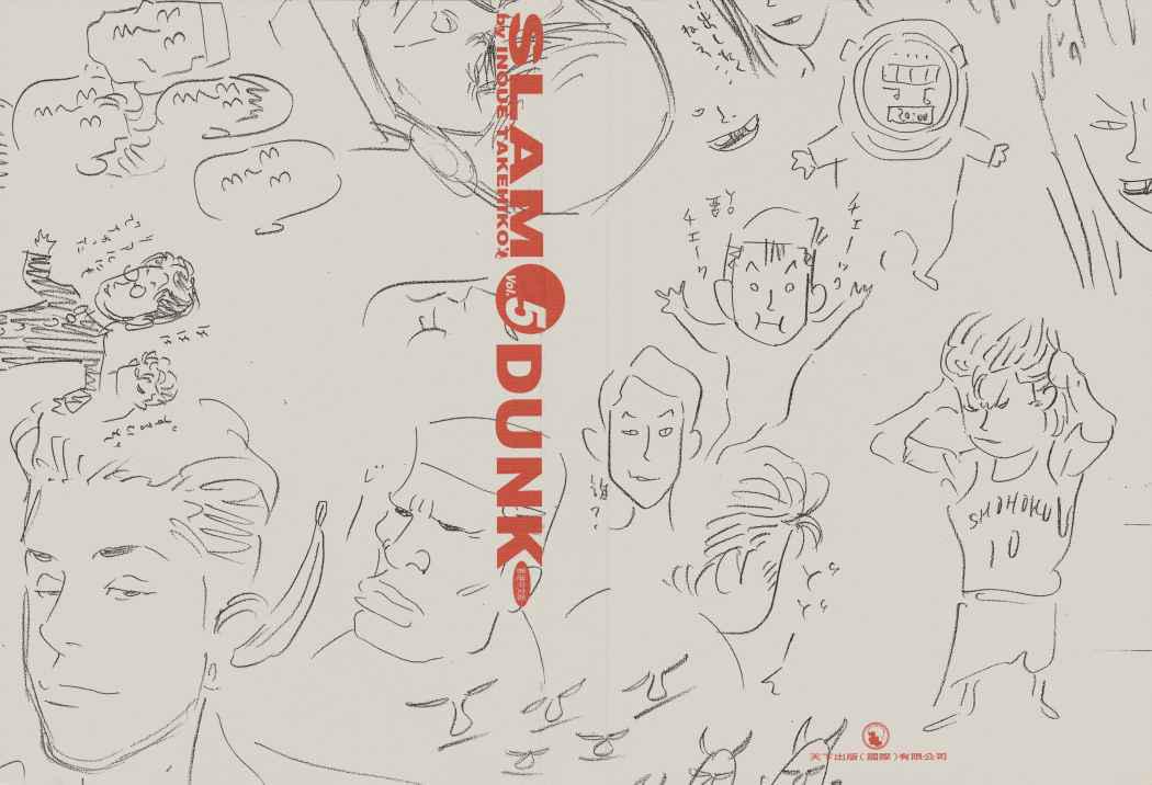 Read Slam Dunk ES Manga Online